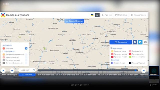 карта повітряних тривог смотреть онлайн