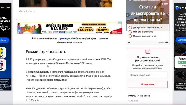 Ким Кардашьян и SEC. Mastercard и мошенничество. Комиссия в Привате. Icebreaker смотреть онлайн