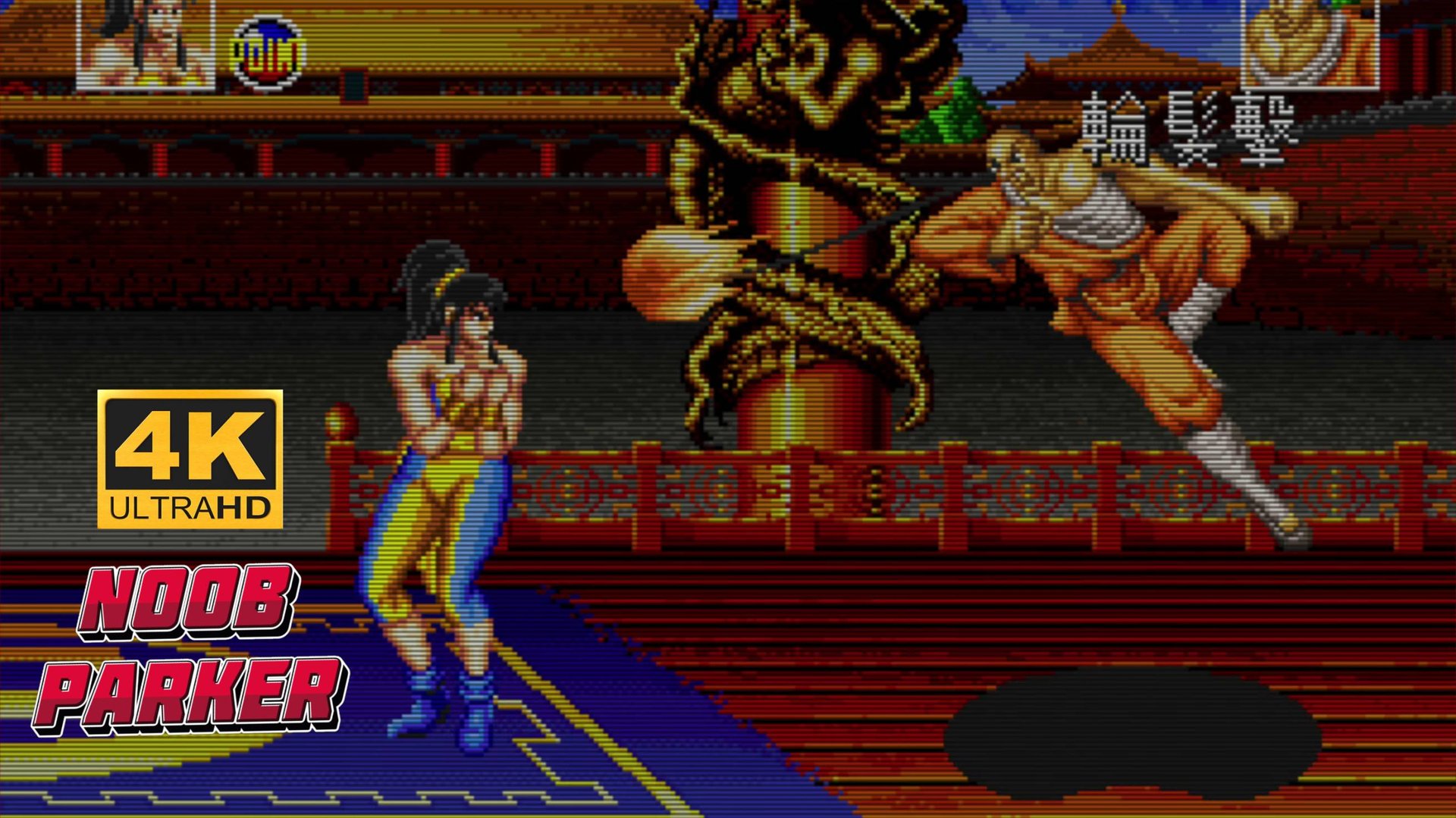 Fight Fever Wang Jung Wang Neo Geo AES 4K ретро аркада