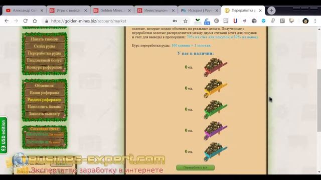 Игра Golden Mines!Золотые Гномы обзор, вывод денег, отзывы 2018 смотреть онлайн