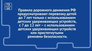 ЮИД расскажет. Пассажирская безопасность.
