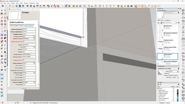 Строим тумбу под ТВ в SketchUp + EasyKitchen | How to build a TV stand in SketchUp + EasyKitchen смотреть онлайн