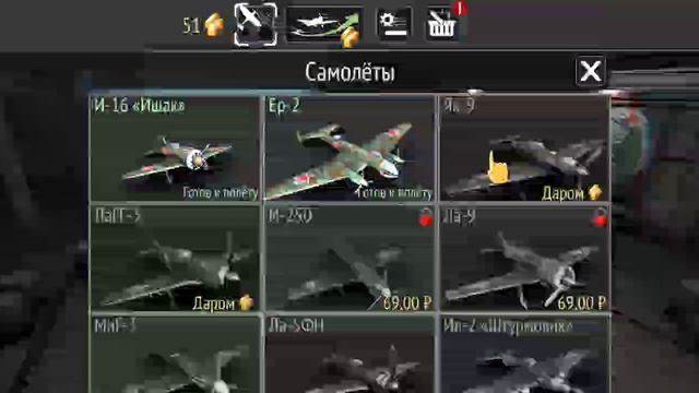 воздушный бой