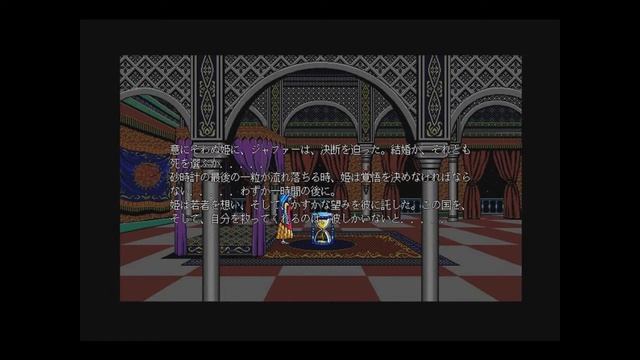 VG Museum: Prince of Persia (X68000) смотреть онлайн