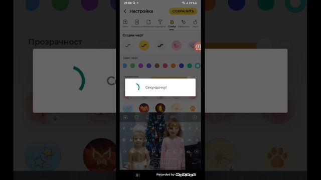 Раказываю как зделать клавиатуры обои😂