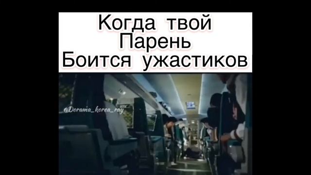 Когда твой парень боится ужастиков смотреть онлайн