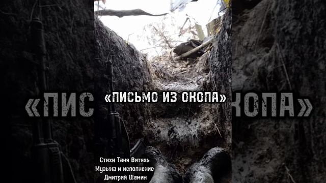 Письмо из окопа смотреть онлайн