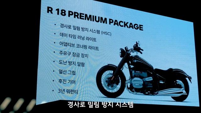 BMW Motorrad R18 발표 현장! R18의 모든 정보!! смотреть онлайн