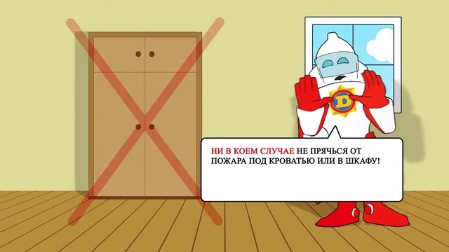 МЧС Казахстан (обучающий ролик) смотреть онлайн