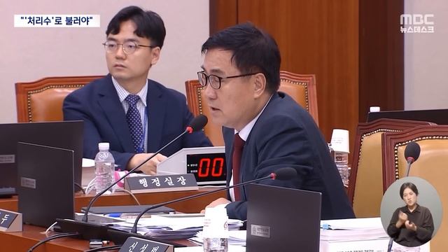 "정우성 좌파"라는 이진숙 '위안부 문제' 물었더니.. [뉴스.zip/MBC뉴스] смотреть онлайн