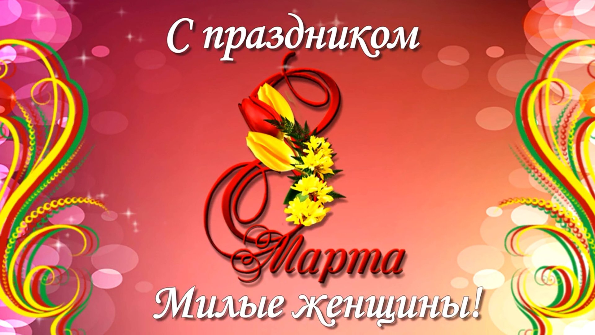 Праздник 8 Марта в Детском саду смотреть онлайн