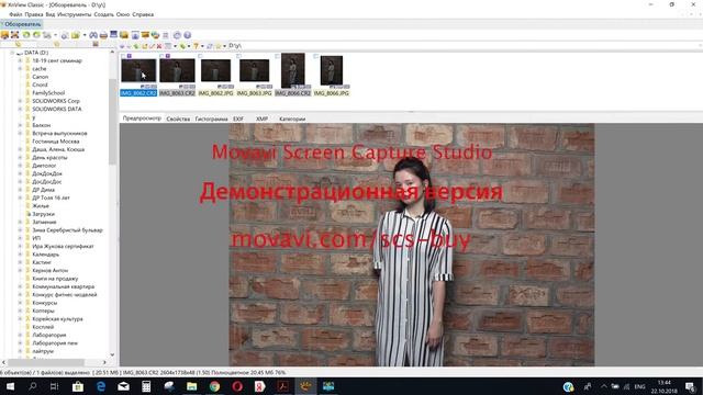 Как работать в XnView