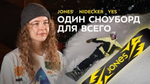 Топ универсальных сноубордов