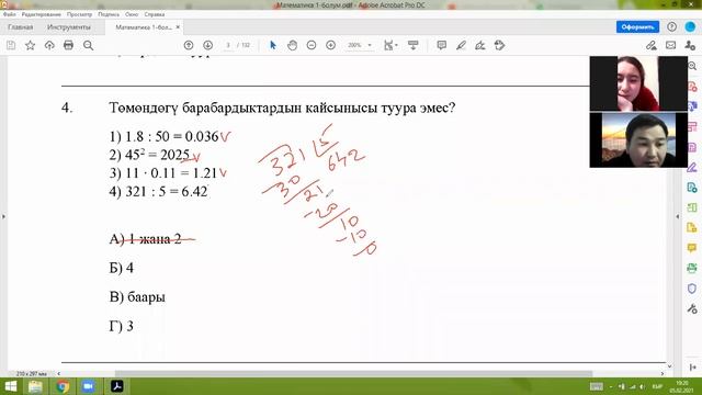 Арифметиканын негиздери 1- бөлүм смотреть онлайн