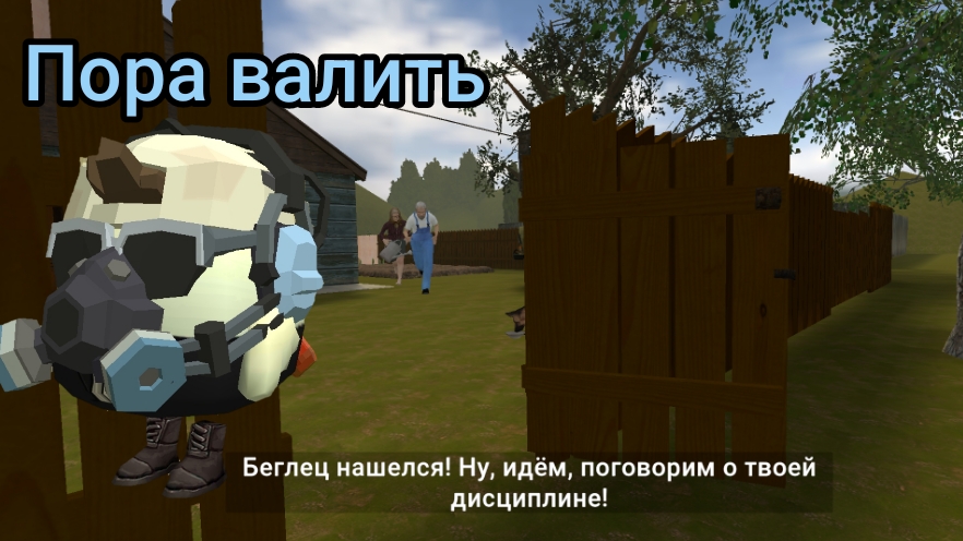 Новая концовка в Schoolboy escape 2 концовка через калитку