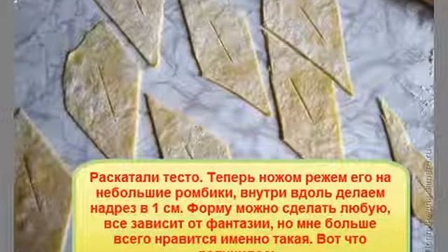 ХРУСТЯЩИЙ ХВОРОСТ!