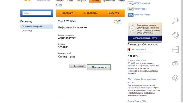 Оплата твича смотреть онлайн