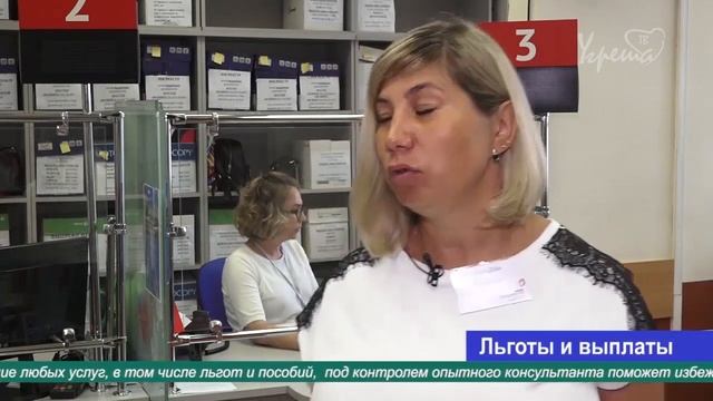 Льготы и выплаты смотреть онлайн
