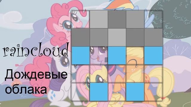 PonyTown cutiemark ideas 4 смотреть онлайн
