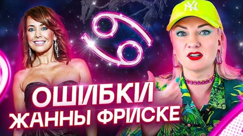 Почему Жанна Фриске ушла так рано смотреть онлайн