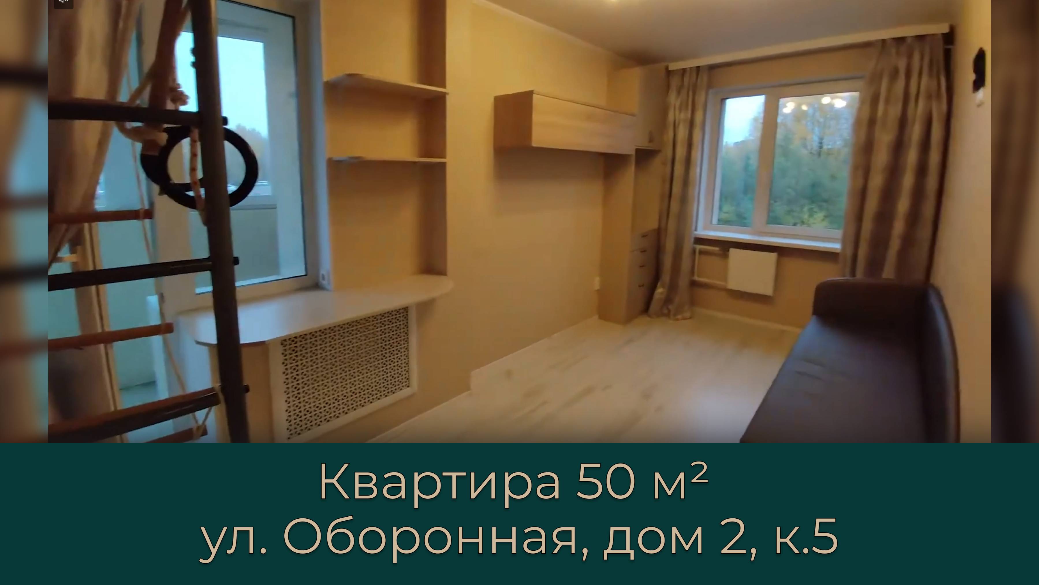 Обзор 2к квартиры на ул Оборонной 2к5