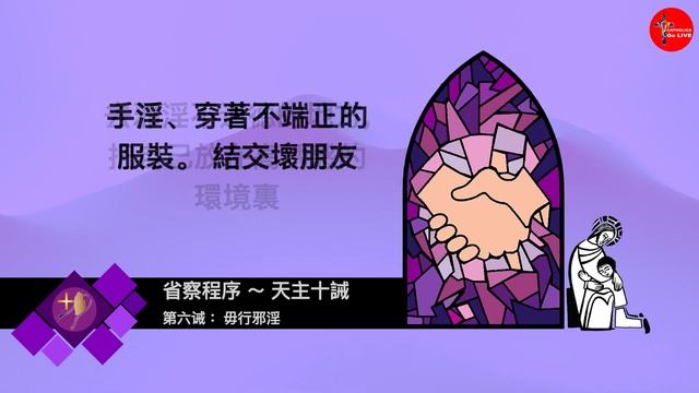 和好圣事 ～ 准备好圣周4 смотреть онлайн