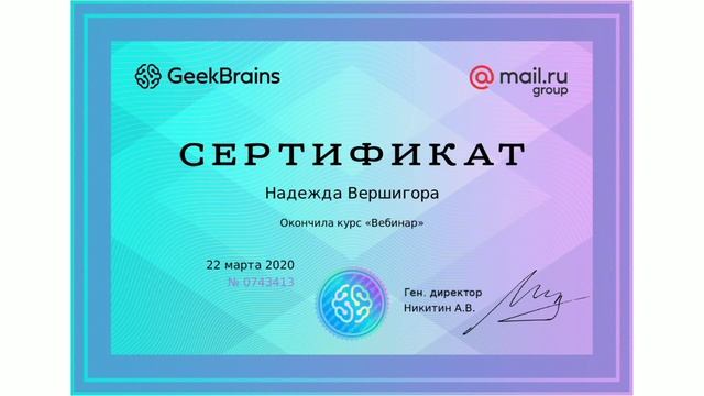 Дипломы и Сертификаты смотреть онлайн