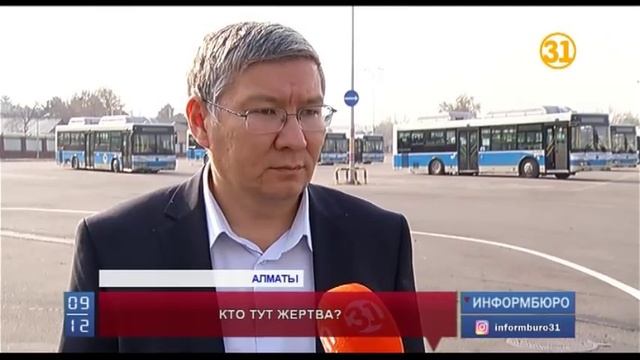 В автопарке Алматы прокомментировали потасовку с участием несовершеннолетних пассажиров смотреть онлайн
