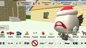 скин белого шума в чикен Гане