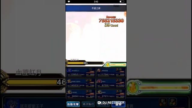 FFBE Scorn of the Wicked moon, 6TK with Kimono Fina смотреть онлайн