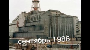 как менялась ЧАЭС
