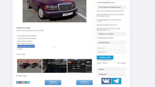 Mercedes-Benz S-Class(W126)-BeamNG Drive(#1724) смотреть онлайн