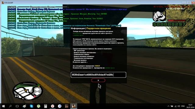 Evolve Rp - Бесплатная прокрутка.Ожидание/Реальность