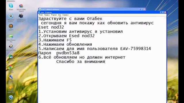 ESET NOD32 (Software) смотреть онлайн