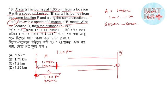 ADRE Grade 3 || Paper - III (HS level) || Complete Paper Solved || Maths Plus Assam смотреть онлайн