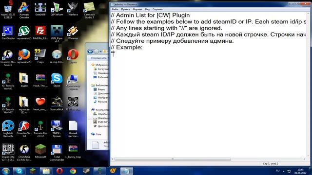 КАК ПРОПИСАТ АДМИНКУ НА CW ПЛАГИНЕ смотреть онлайн