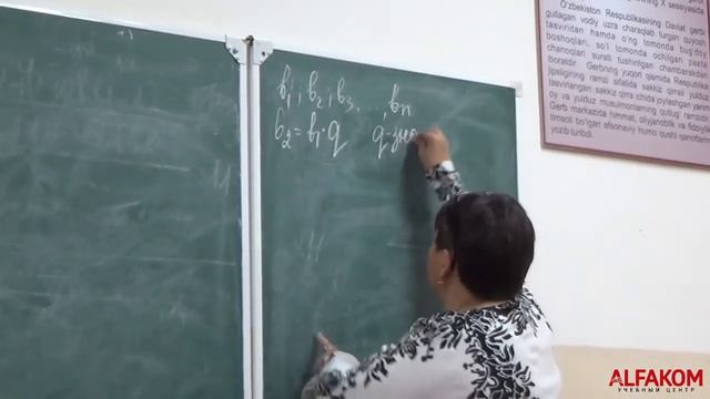 Математика. Арифметическая и геометрическая прогрессия смотреть онлайн