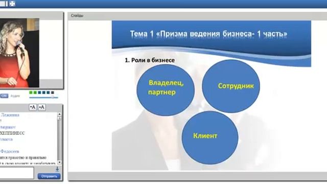 1 урок Мастер-группы "Клиенты из интернета" смотреть онлайн