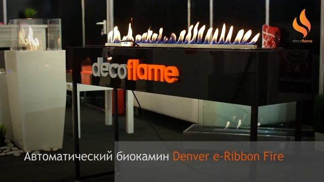 Биокамины Decoflame на международной выставке Салон Каминов 2014 смотреть онлайн
