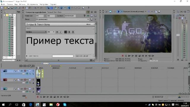Как сделать интро в Sony Vegas Pro 12 смотреть онлайн