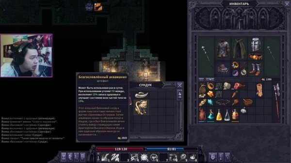 Мавзолей героя: Вранний холм - Stoneshard:Forgotten Lore - прохождение за электромага [9]