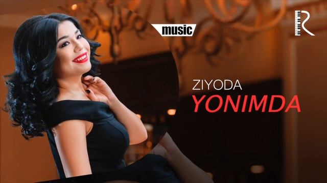 Ziyoda - Yonimda | Зиёда - Ёнимда (AUDIO) смотреть онлайн