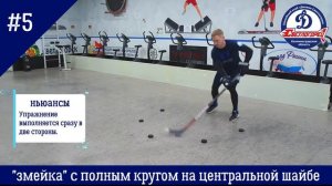 КОМПЛЕКС ИЗ 10 УПРАЖНЕНИЙ НА ТЕХНИКУ ВЛАДЕНИЯ КЛЮШКОЙ