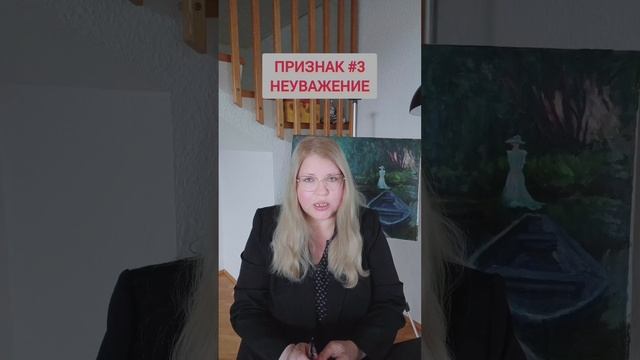 Вы в токсичных отношениях? 5 признаков токсичных отношений смотреть онлайн