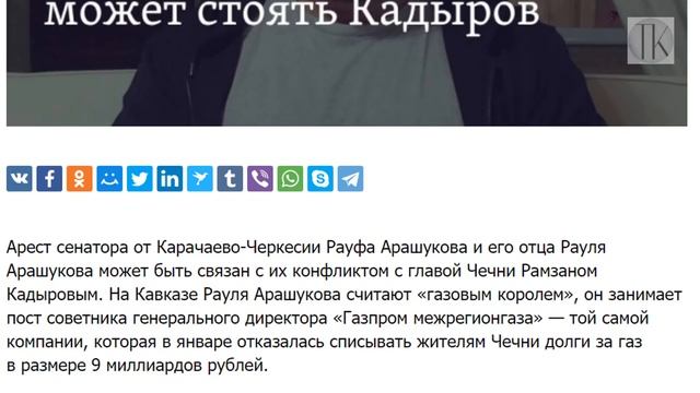 Приказ об аресте Арашуковых мог дать только первое лицо государства.№ 1064 смотреть онлайн