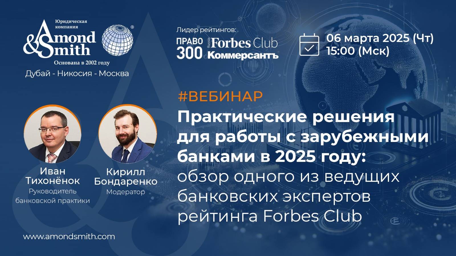 Практические решения для работы с зарубежными банками в 2025 году: обзор одного из ведущих банковски смотреть онлайн