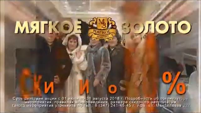 Доступные цены в Мягком Золоте смотреть онлайн