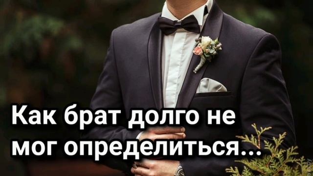 Как брат долго не мог решить брачный вопрос... Примеры из проповедей МСЦ ЕХБ смотреть онлайн