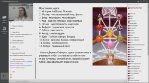 Сефиры. Каббала.
