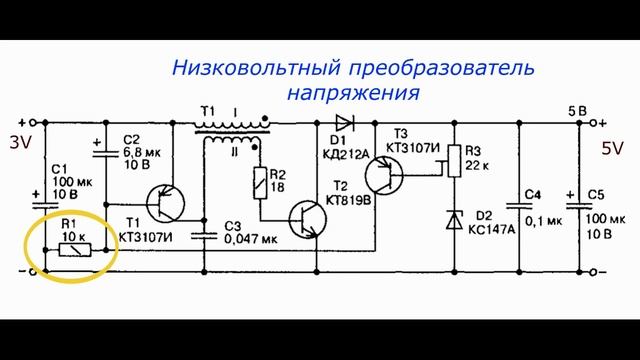 Низковольтный преобразователь напряжения смотреть онлайн